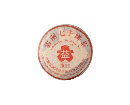 中江普洱茶大益回收大益茶2004年401批次博字7752熟饼
